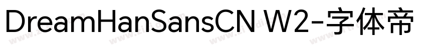 DreamHanSansCN W2字体转换